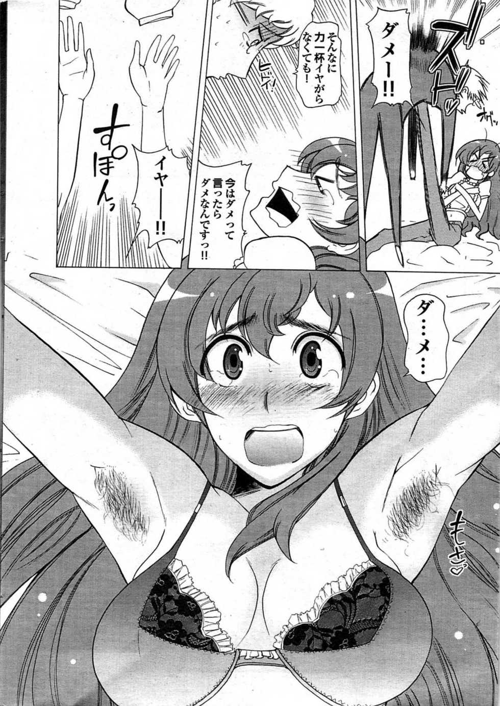 COMIC Purumelo 2007-10 Vol.10 - Page 28