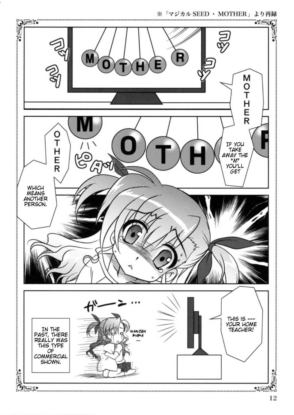 (C74) [PLUM (Kanna)] Mahou Shoujo Magical SEED OTHER (Mahou Shoujo Lyrical Nanoha) [English] [Slayerjammer] - Page 11