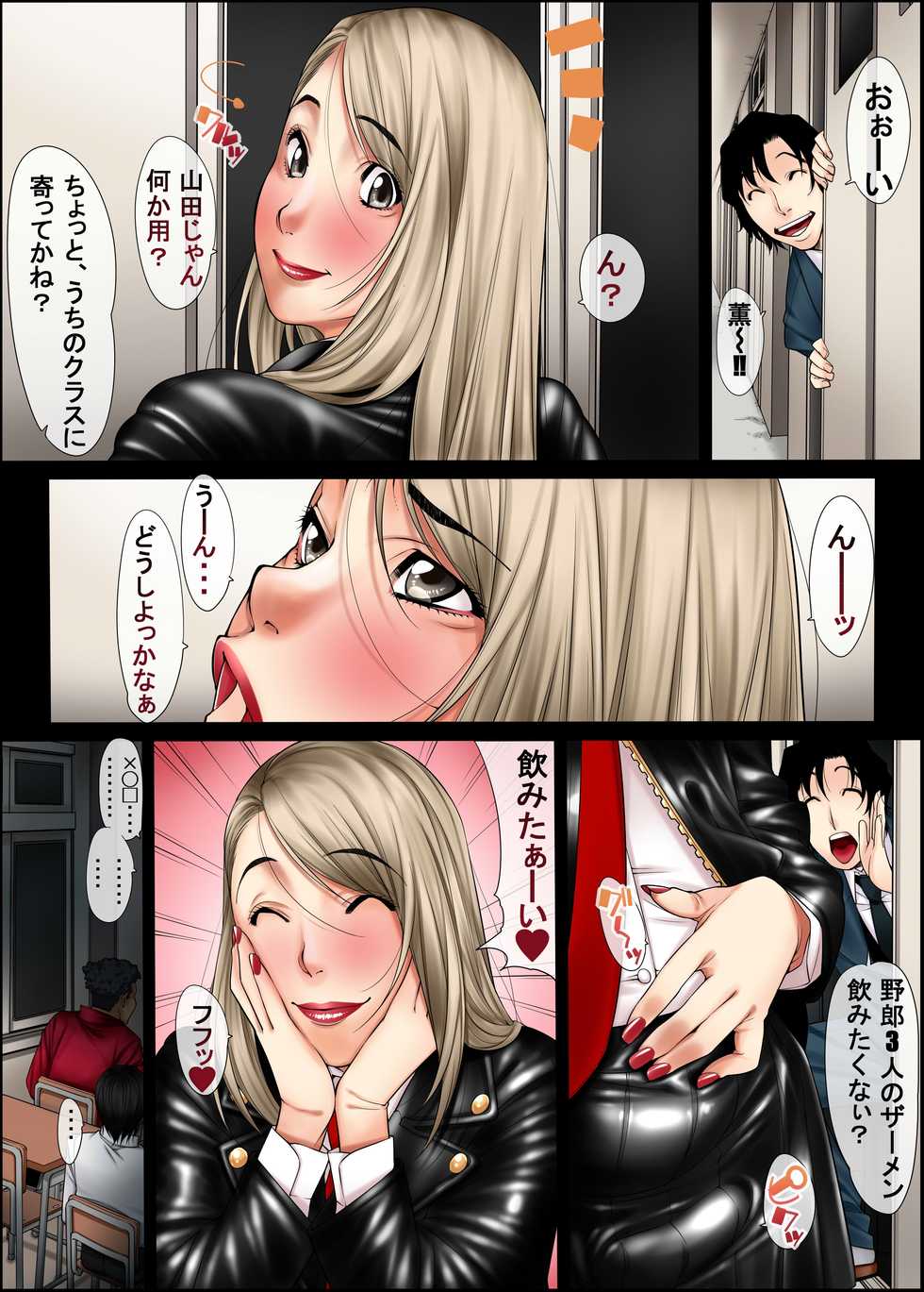 [Kudamono Monogatari (Kuroishi Ringo)] Jochikousei (Otoko no Ko) - Page 20
