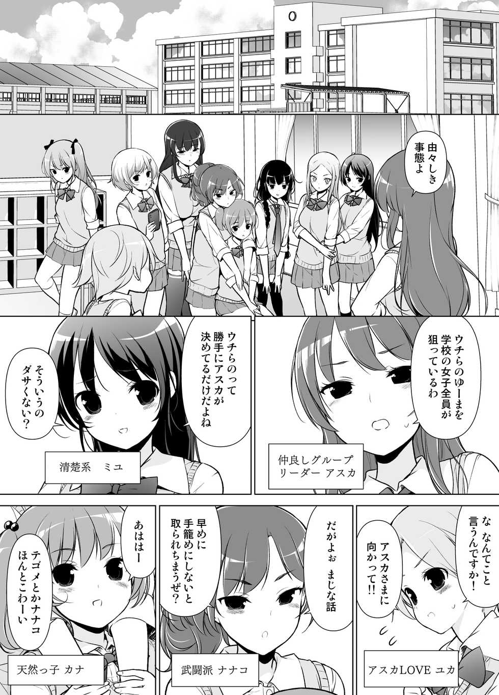 [Massaratou (Motomushi)] Harem ten ~ Hitori de 10-nin Oaite!! - Page 4