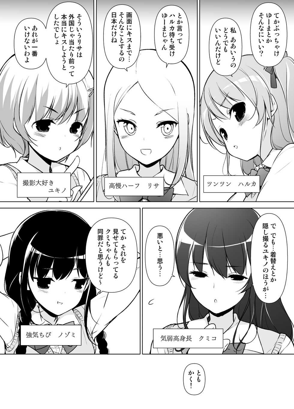 [Massaratou (Motomushi)] Harem ten ~ Hitori de 10-nin Oaite!! - Page 5