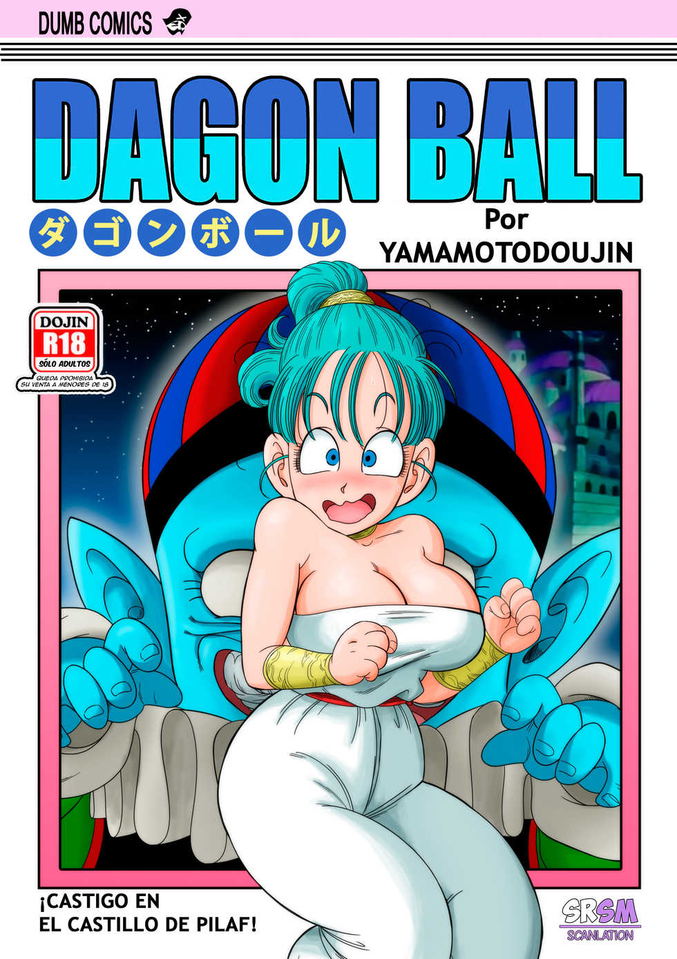 [YamamotoDoujin] Dagon Ball - ¡El castigo en el castillo de Pilaf! (Dragon Ball) [Spanish] [SRSM] - Page 1
