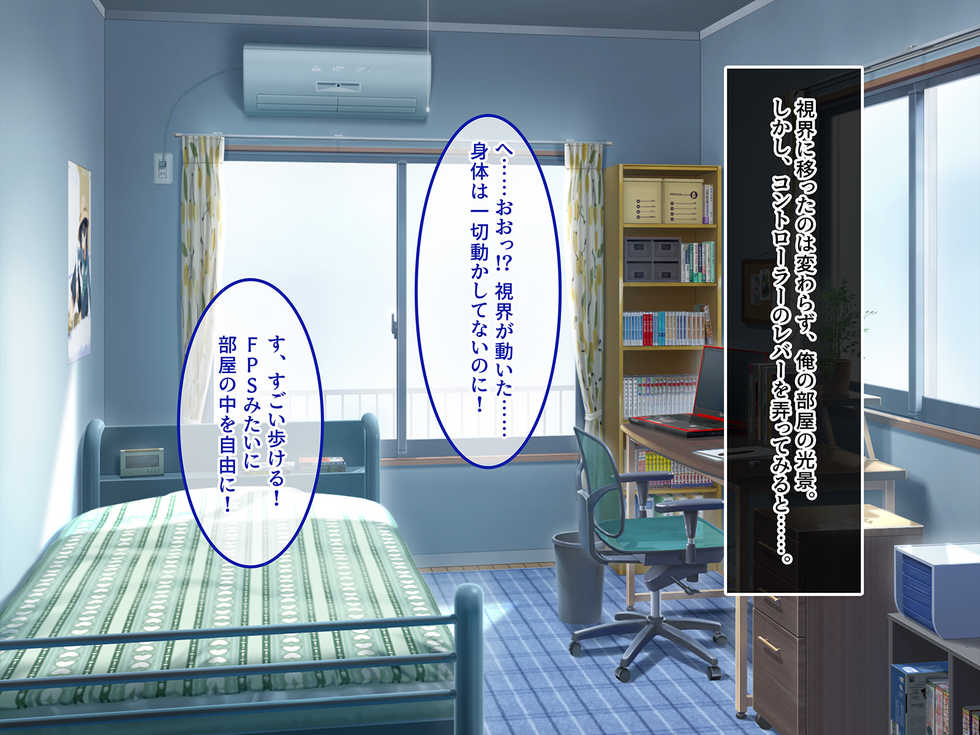 [Amai Wakusei] Virtual Sekai kara Konnichiwa! ~Boku no VR Stick de Onnanoko ni Yaritai Houdai!?~ - Page 8