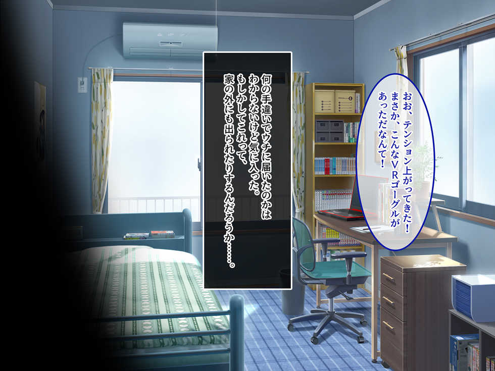 [Amai Wakusei] Virtual Sekai kara Konnichiwa! ~Boku no VR Stick de Onnanoko ni Yaritai Houdai!?~ - Page 9