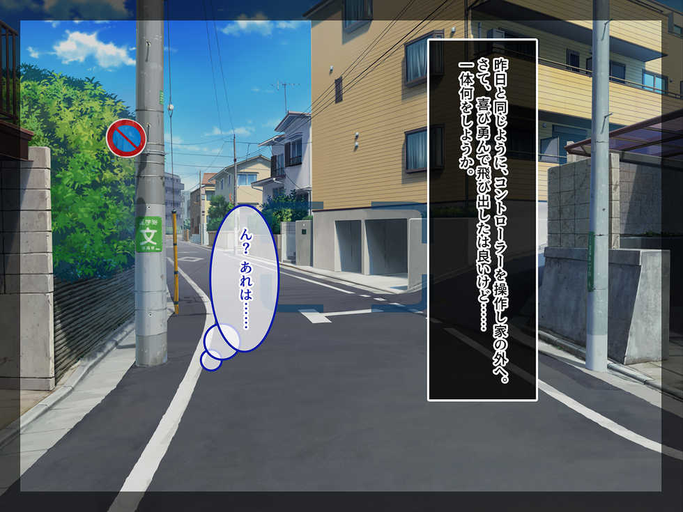 [Amai Wakusei] Virtual Sekai kara Konnichiwa! ~Boku no VR Stick de Onnanoko ni Yaritai Houdai!?~ - Page 26