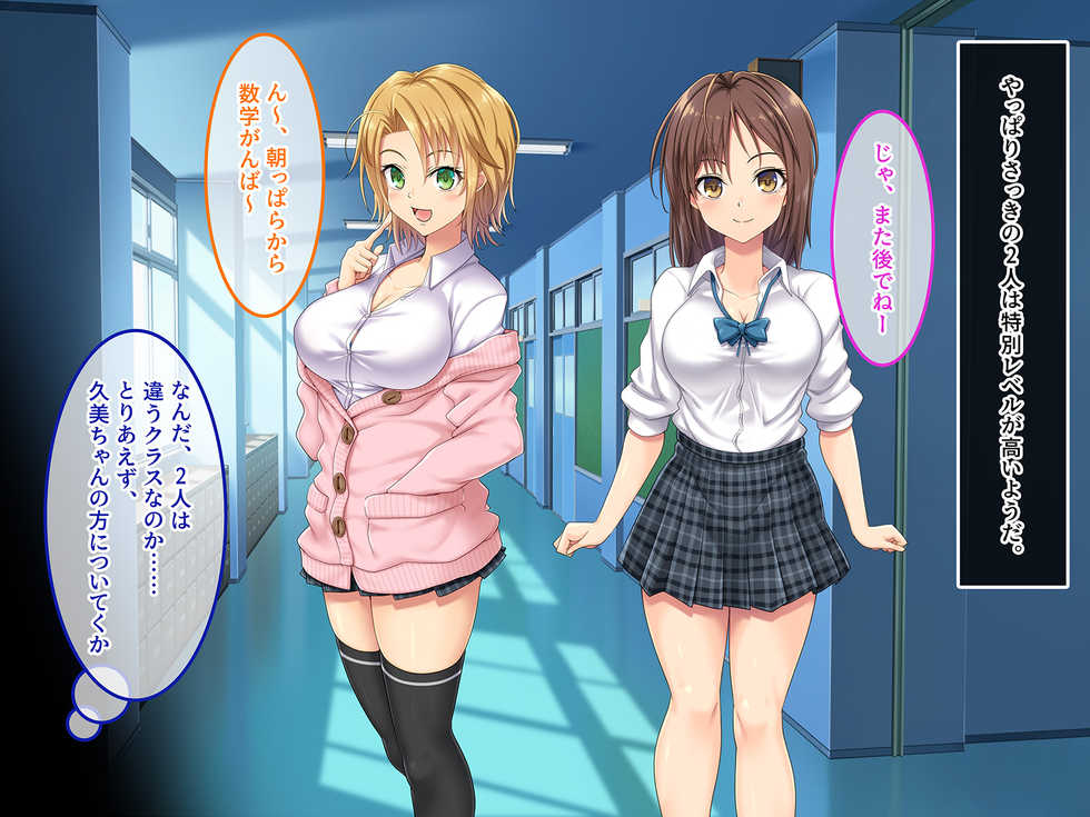[Amai Wakusei] Virtual Sekai kara Konnichiwa! ~Boku no VR Stick de Onnanoko ni Yaritai Houdai!?~ - Page 32