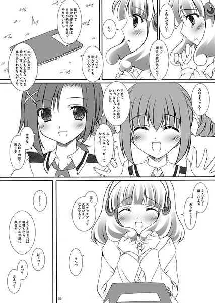 (Pikapika Hikarin Jan Ken Pon!) [HINAHINA BOX (Hinapo)] Azatokunai Mon 2 (Smile Precure!) [Sample] - Page 2