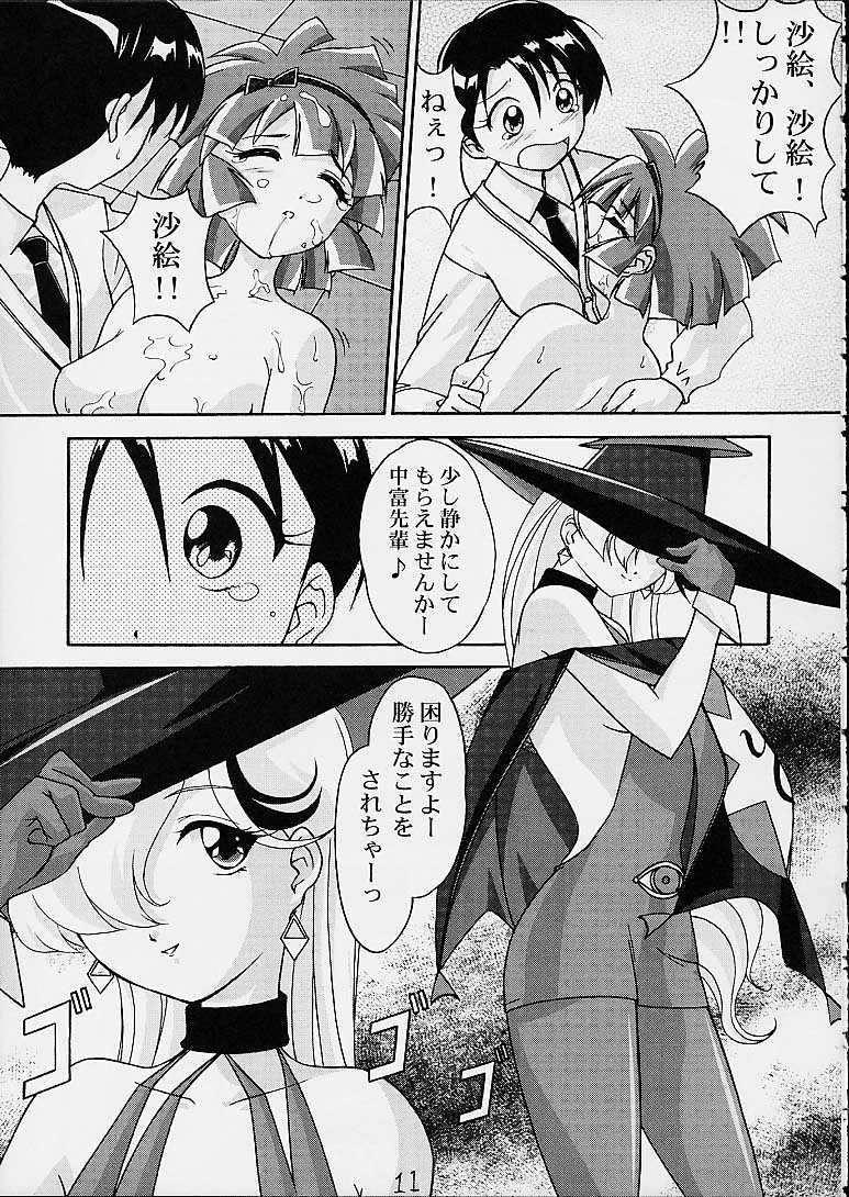 (C60) [Gurumepoppo (Dr.momo)] Yellow Boze (Mahou Tsukai Tai!) - Page 11