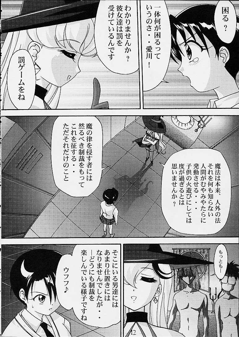 (C60) [Gurumepoppo (Dr.momo)] Yellow Boze (Mahou Tsukai Tai!) - Page 12