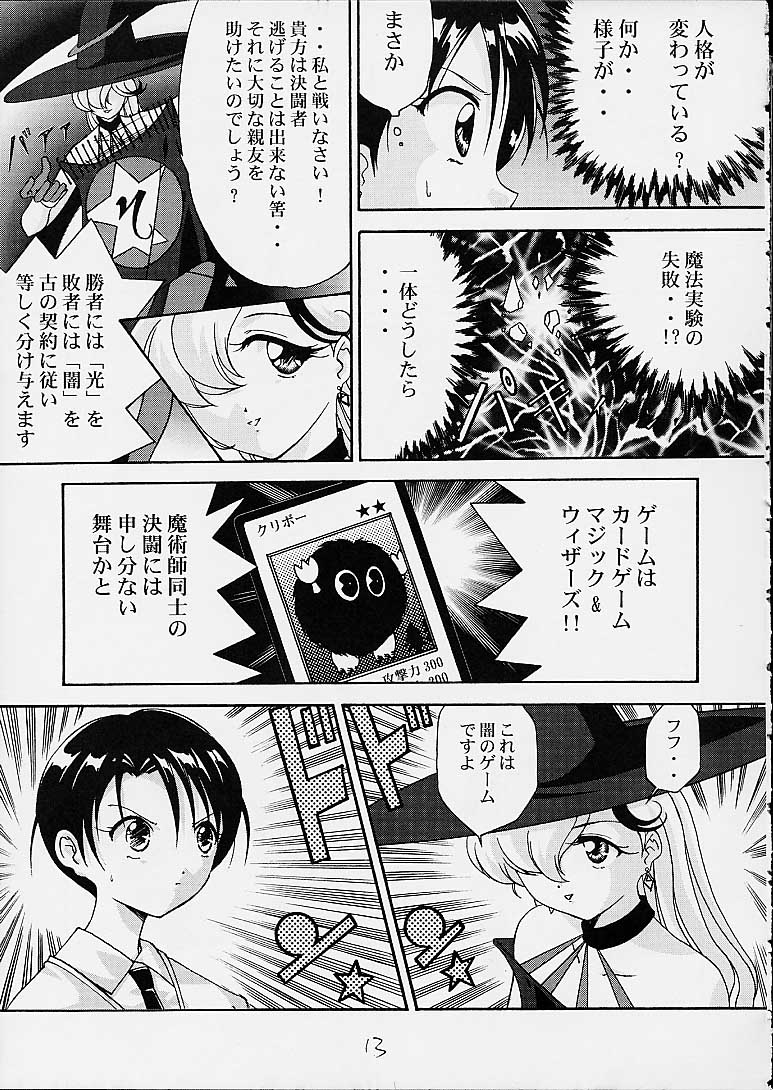 (C60) [Gurumepoppo (Dr.momo)] Yellow Boze (Mahou Tsukai Tai!) - Page 13