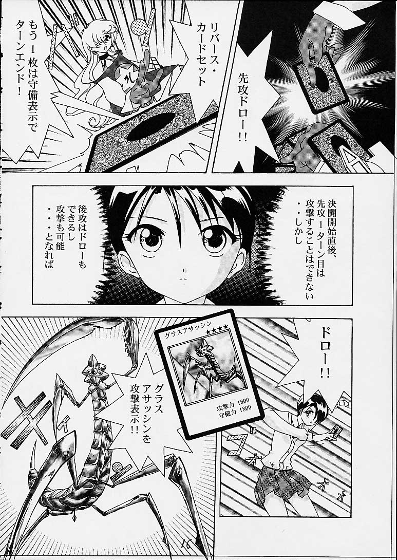(C60) [Gurumepoppo (Dr.momo)] Yellow Boze (Mahou Tsukai Tai!) - Page 16