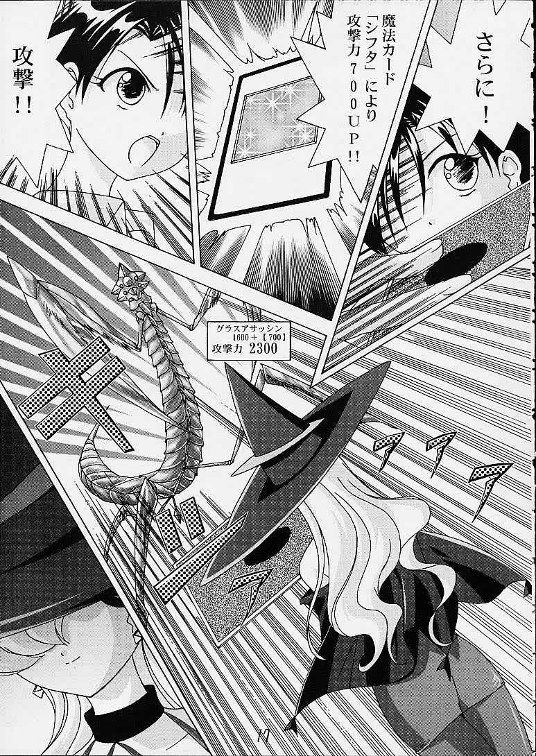 (C60) [Gurumepoppo (Dr.momo)] Yellow Boze (Mahou Tsukai Tai!) - Page 17