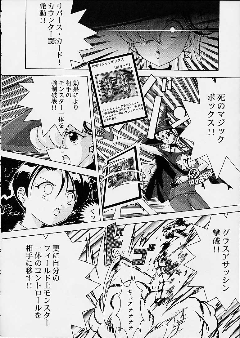 (C60) [Gurumepoppo (Dr.momo)] Yellow Boze (Mahou Tsukai Tai!) - Page 18