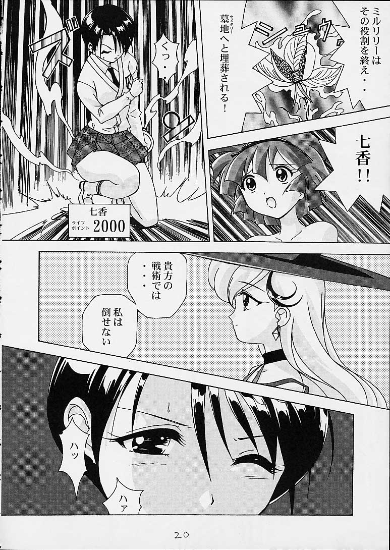 (C60) [Gurumepoppo (Dr.momo)] Yellow Boze (Mahou Tsukai Tai!) - Page 20
