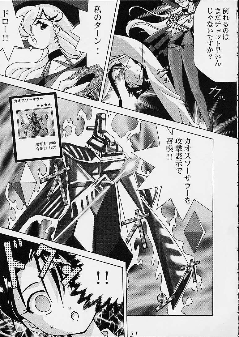 (C60) [Gurumepoppo (Dr.momo)] Yellow Boze (Mahou Tsukai Tai!) - Page 21