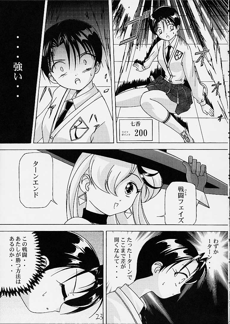 (C60) [Gurumepoppo (Dr.momo)] Yellow Boze (Mahou Tsukai Tai!) - Page 23