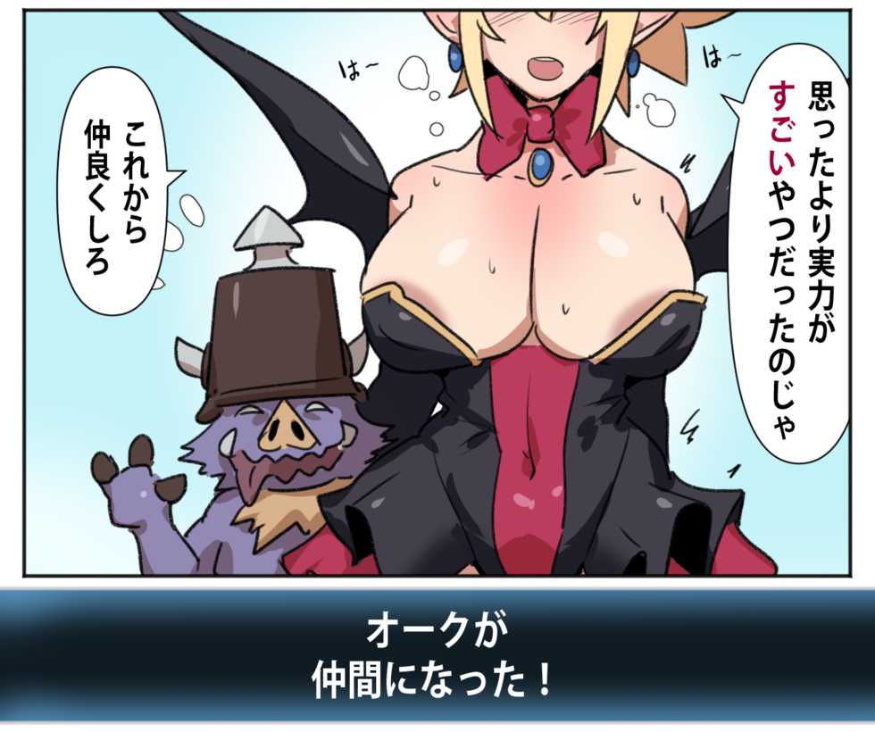 [Kunaboto] ディスガイア - ロザリン(21歳).説得 (Disgaea) - Page 29