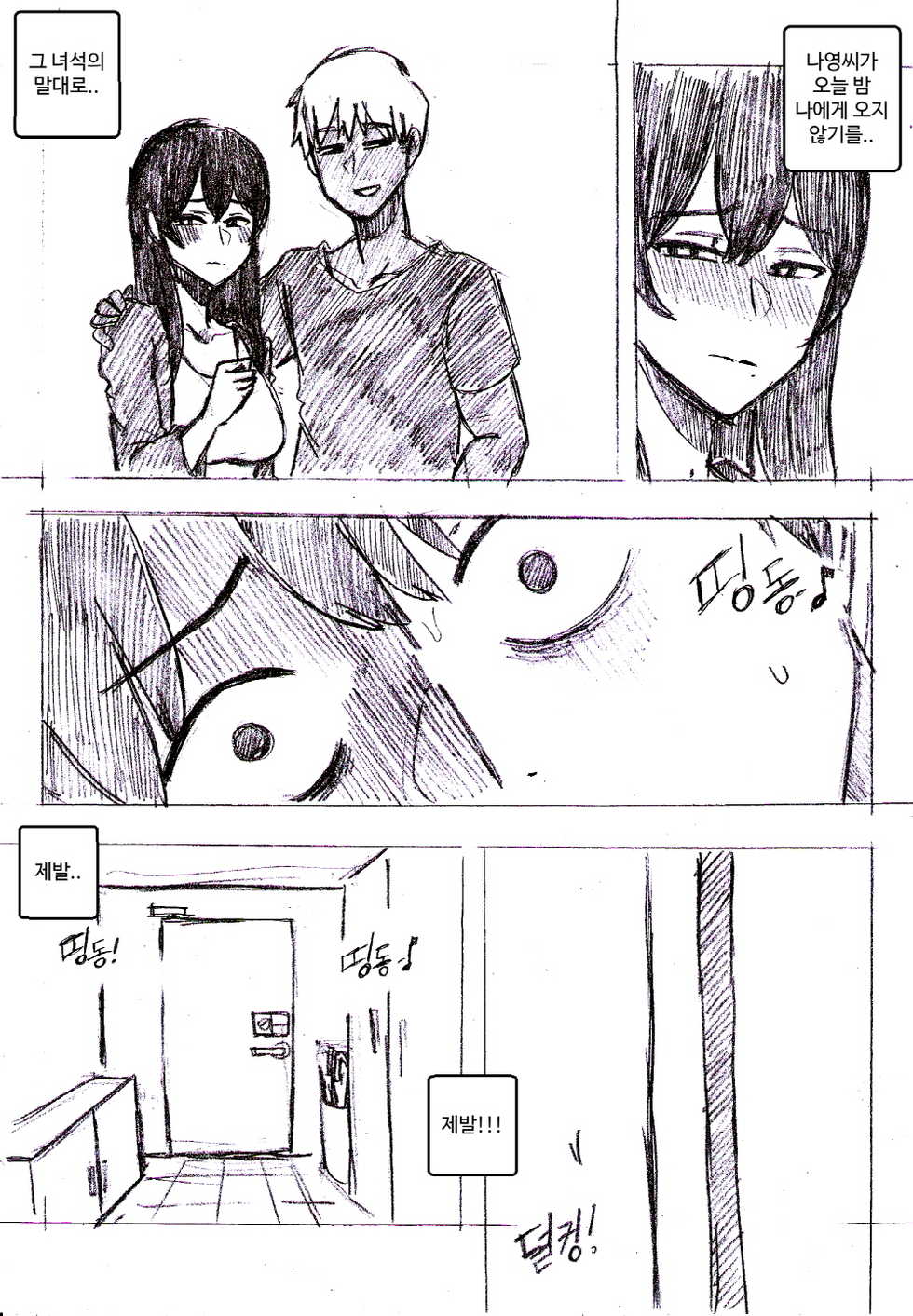 [T.김수진] 아무나 붙잡고 해보자..-시즌 [Korean] - Page 32