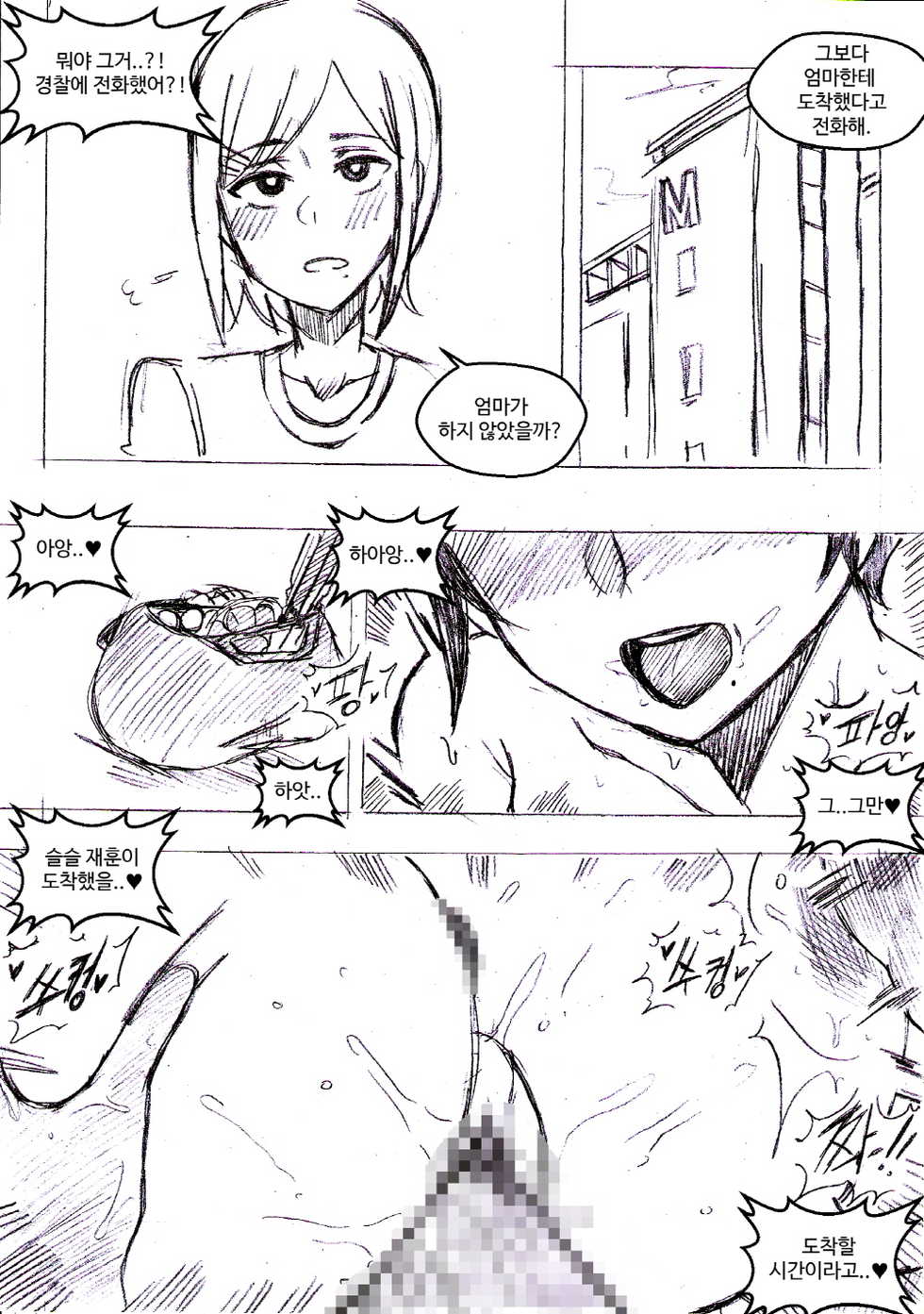 [T.김수진] 아무나 붙잡고 해보자..-시즌 [Korean] - Page 38