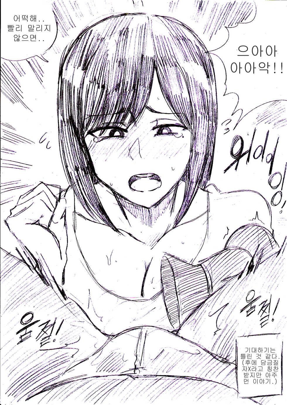 [T.김수진] 엽집 미망인, 가르칩니다 [Korean] - Page 3