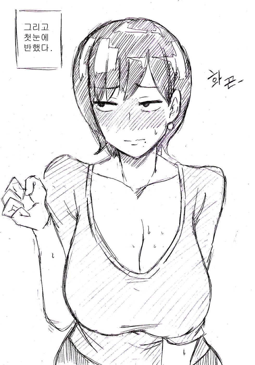 [T.김수진] 아줌마에게 고백해보았다 [Korean] - Page 3