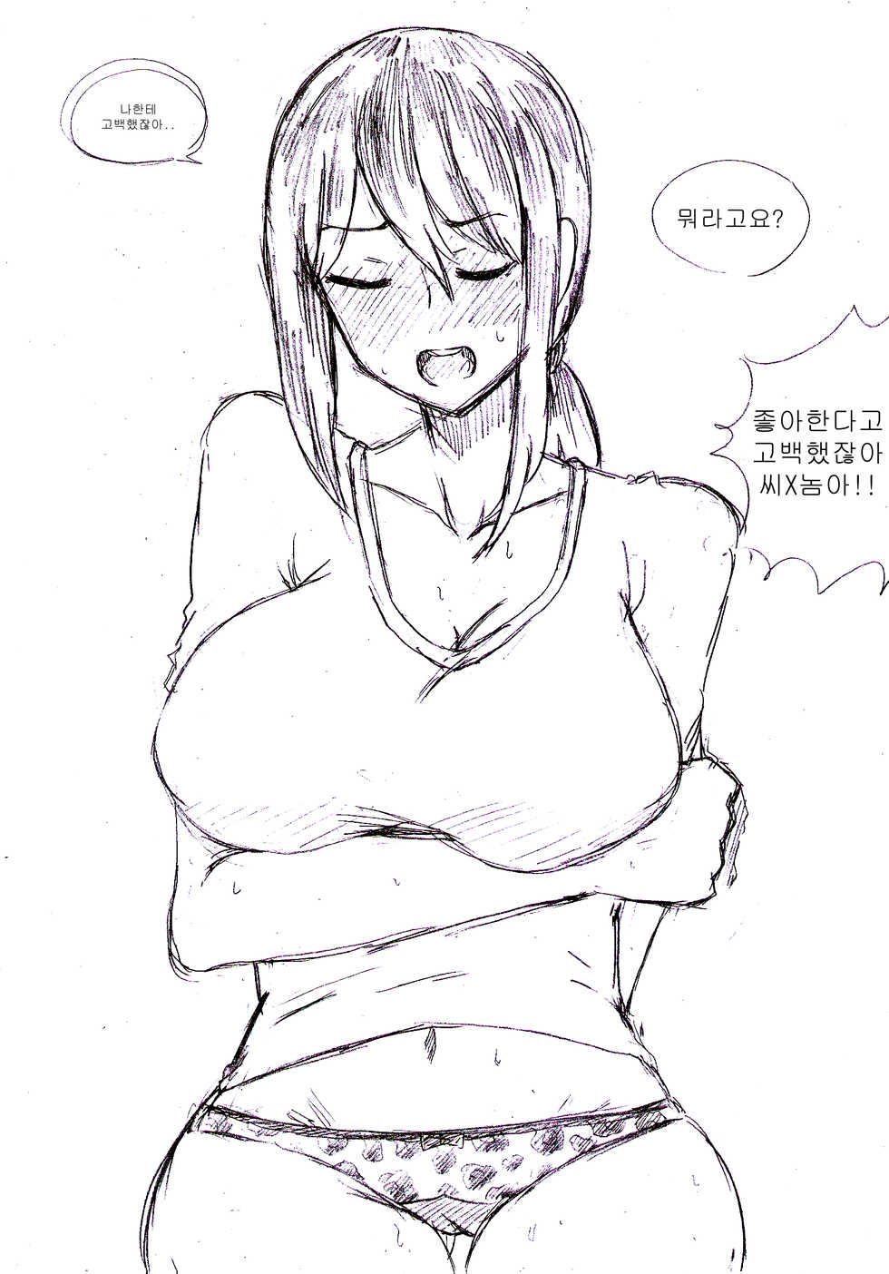 [T.김수진] 아줌마에게 고백해보았다 [Korean] - Page 18