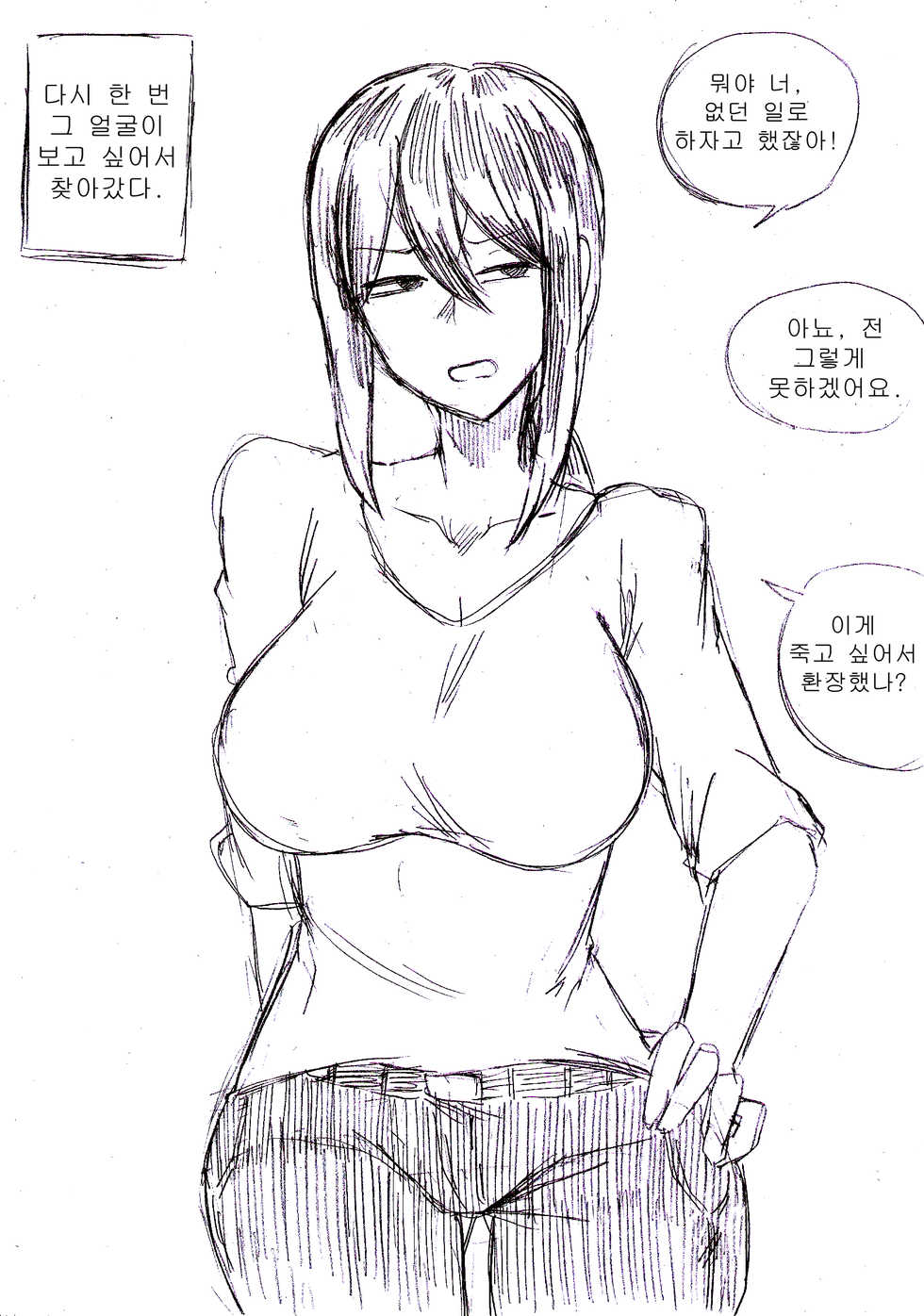 [T.김수진] 아줌마에게 고백해보았다 [Korean] - Page 25