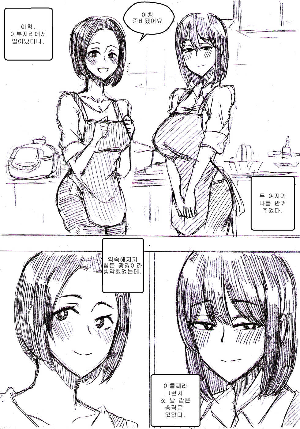 [T.김수진] salamander [Korean] - Page 1