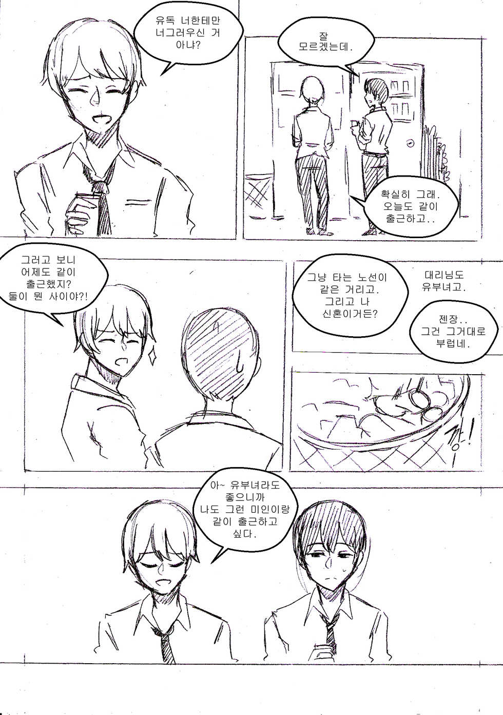 [T.김수진] salamander [Korean] - Page 10
