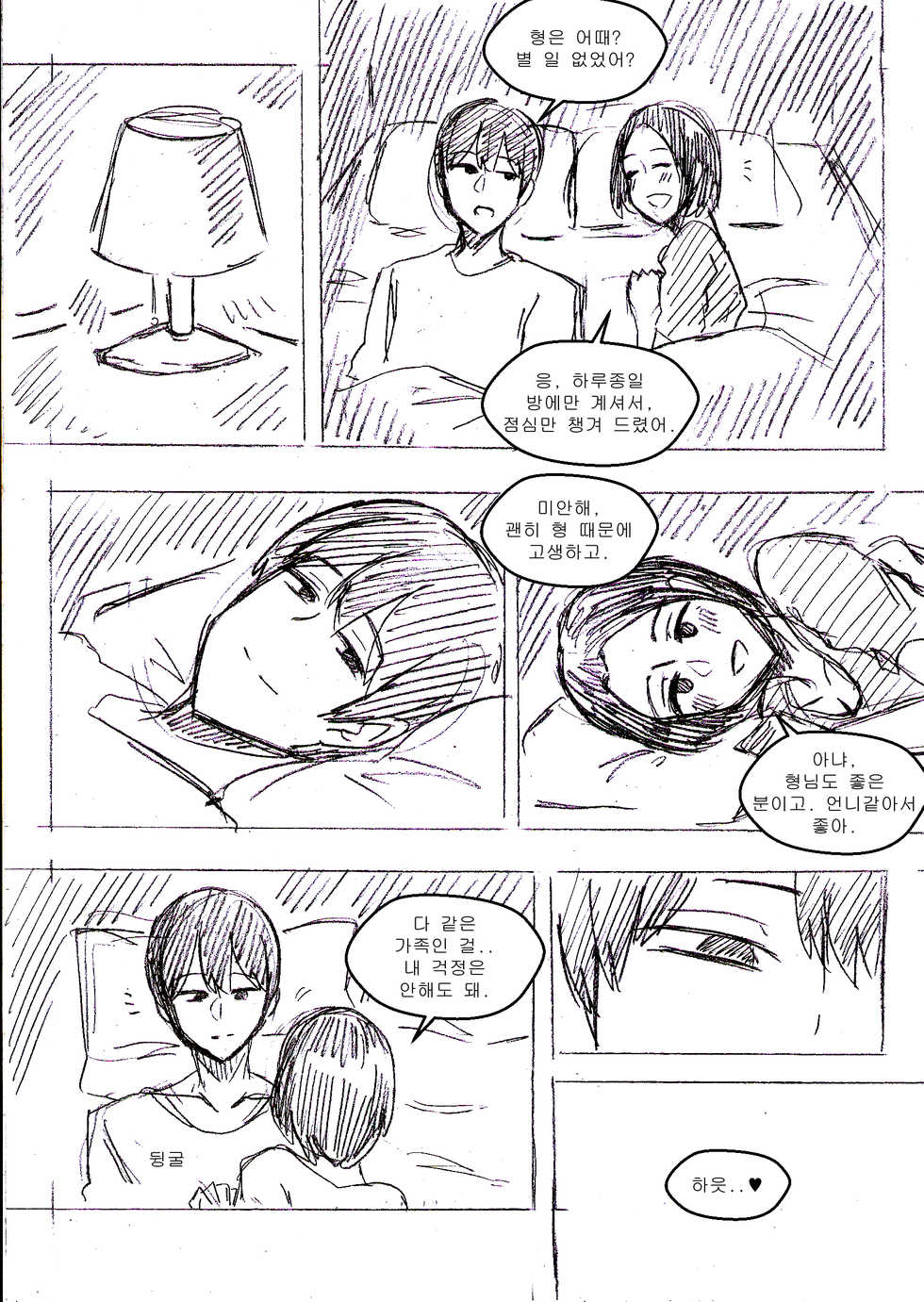 [T.김수진] salamander [Korean] - Page 15