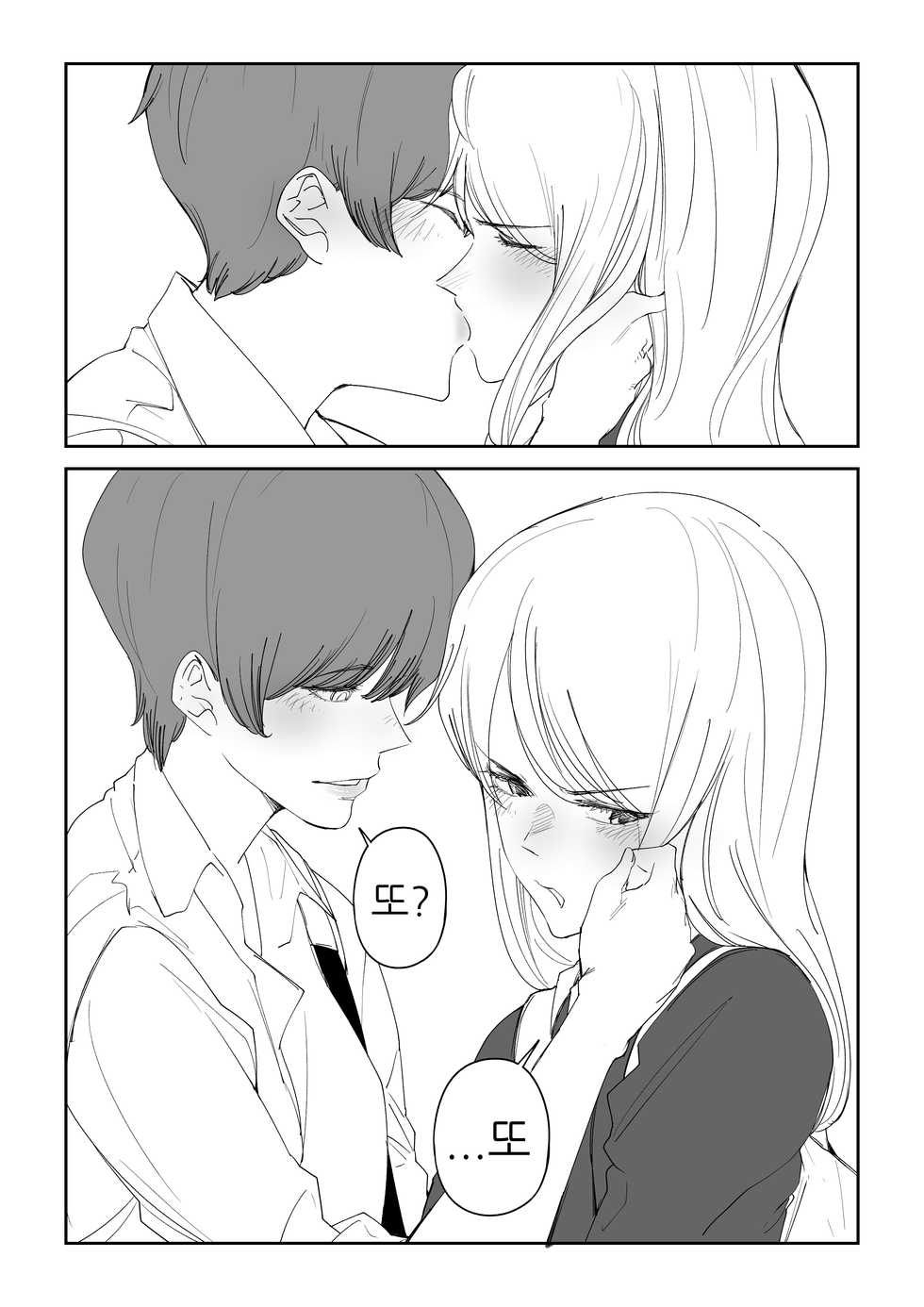 [T.김수진] 마야고 교화는 백합 [Korean] - Page 10