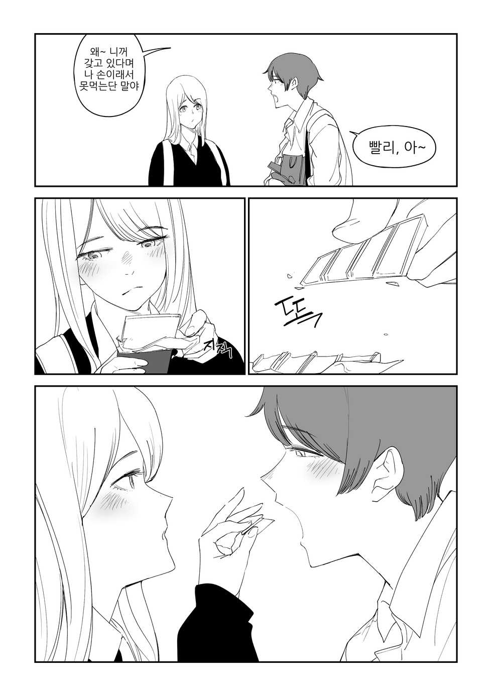 [T.김수진] 마야고 교화는 백합 [Korean] - Page 13