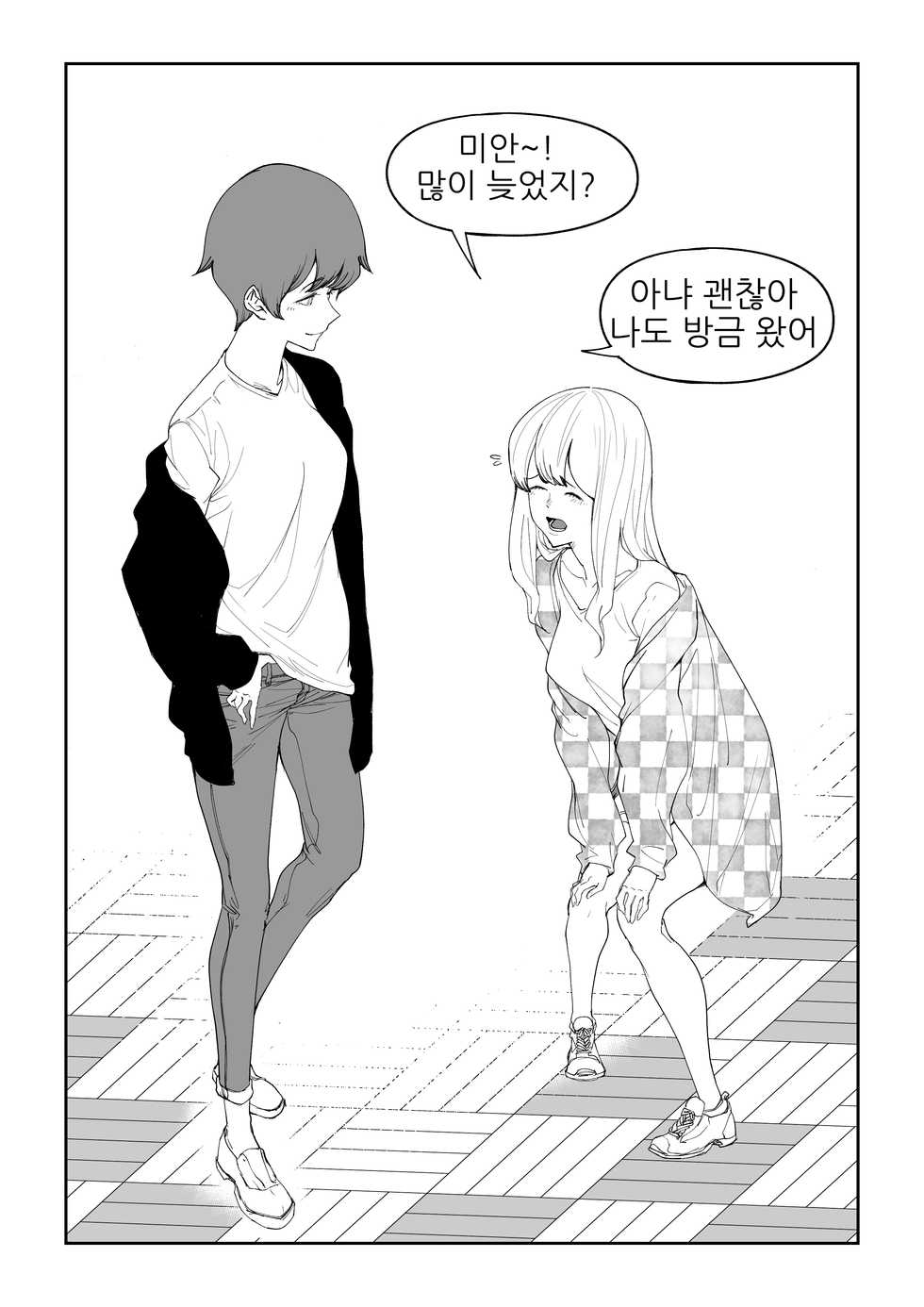 [T.김수진] 마야고 교화는 백합 [Korean] - Page 19