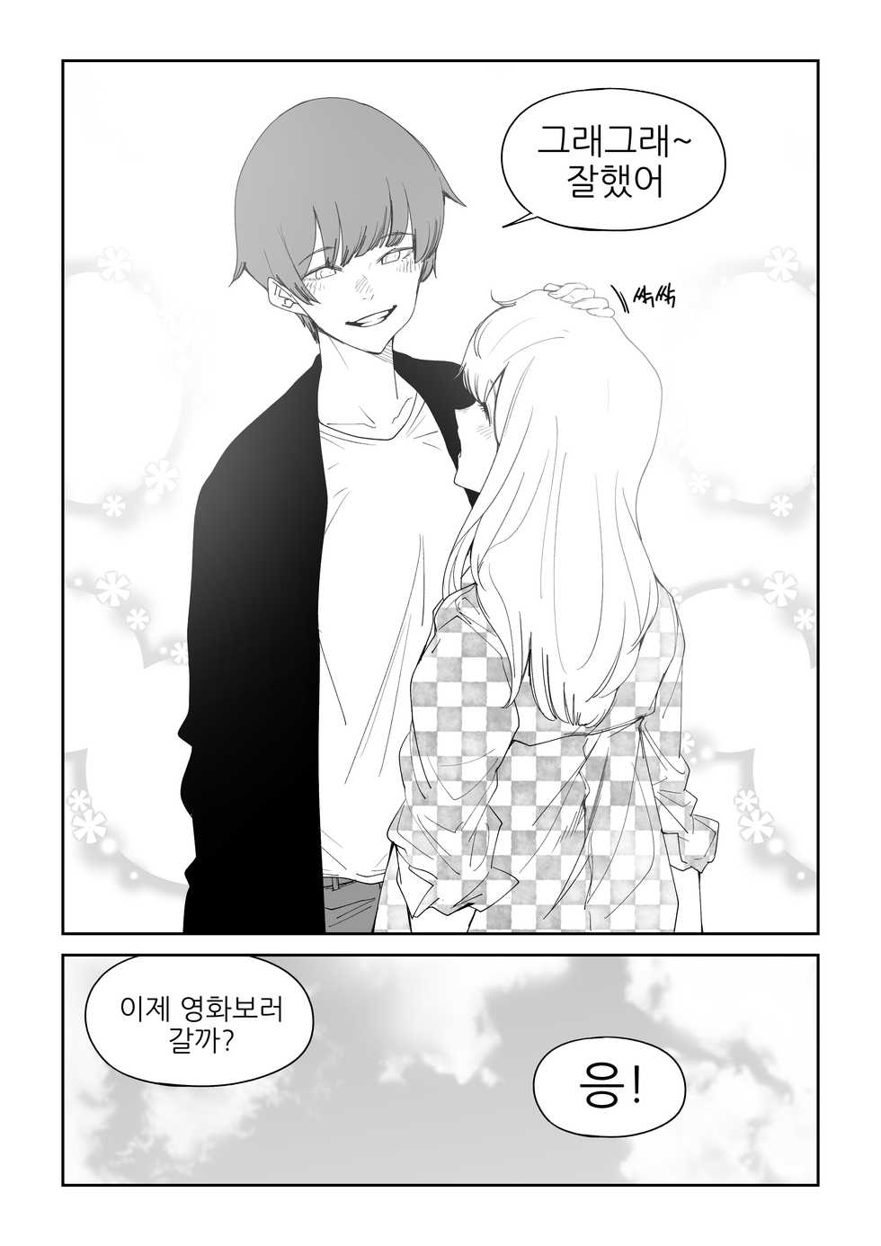 [T.김수진] 마야고 교화는 백합 [Korean] - Page 24
