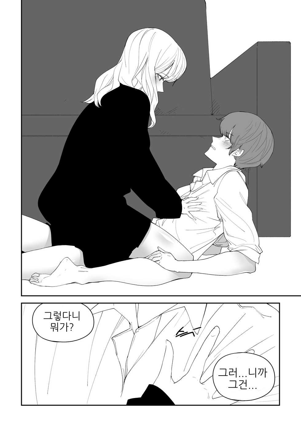 [T.김수진] 마야고 교화는 백합 [Korean] - Page 36