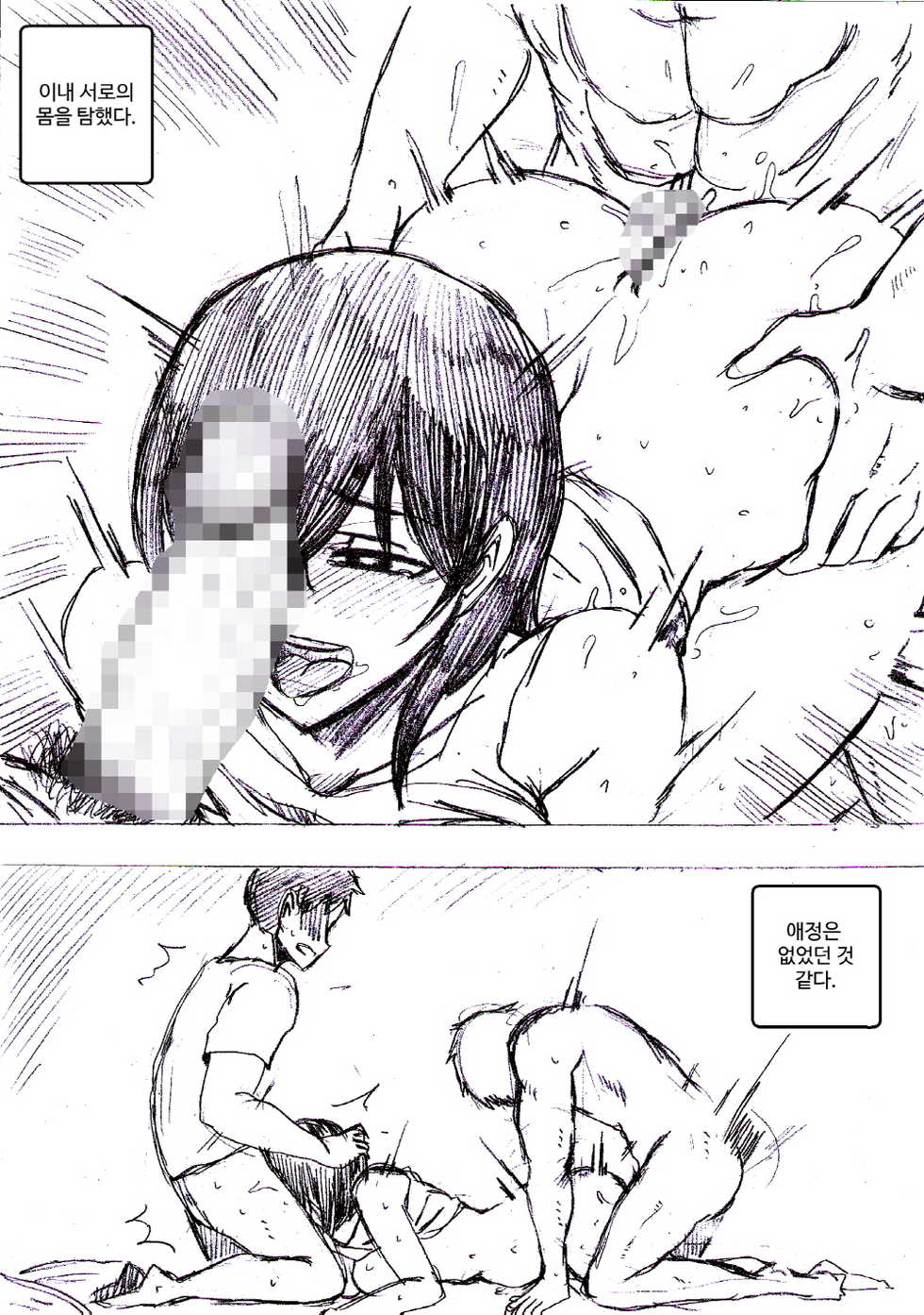 [T.김수진] 회전목마 [Korean] - Page 2