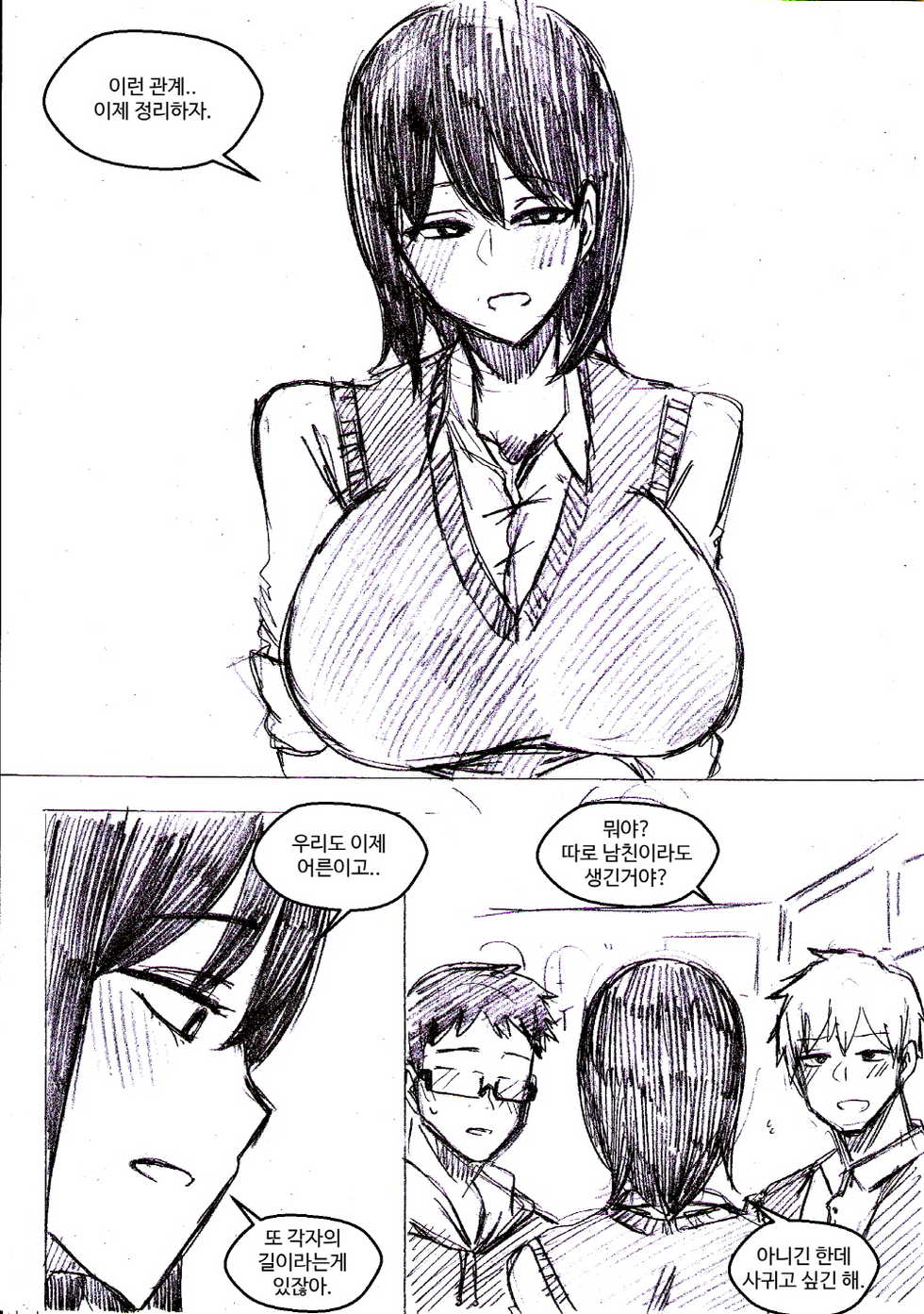 [T.김수진] 회전목마 [Korean] - Page 4