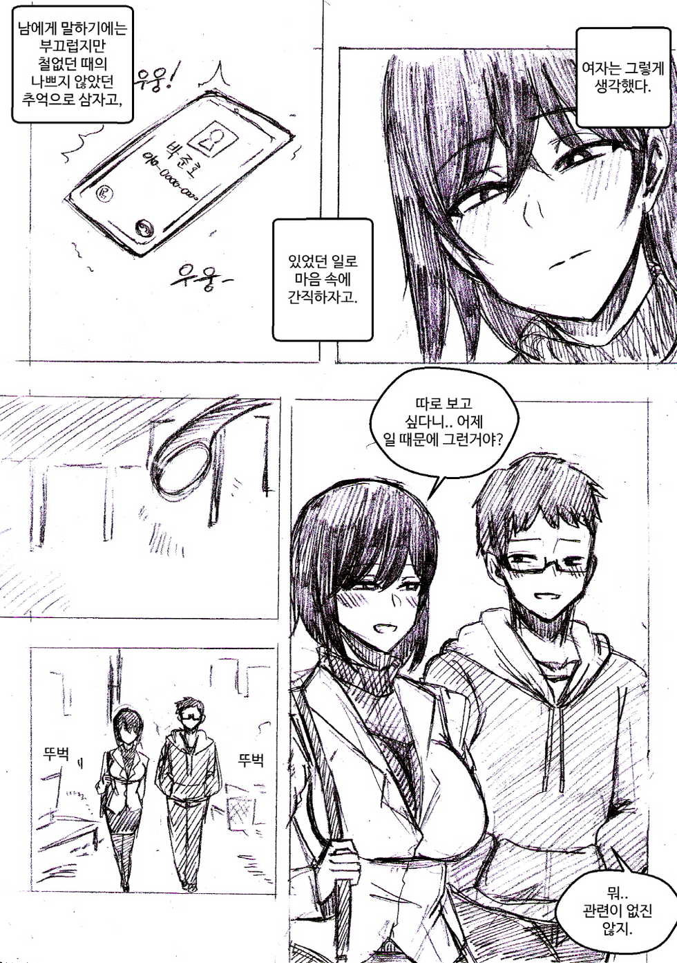 [T.김수진] 회전목마 [Korean] - Page 7