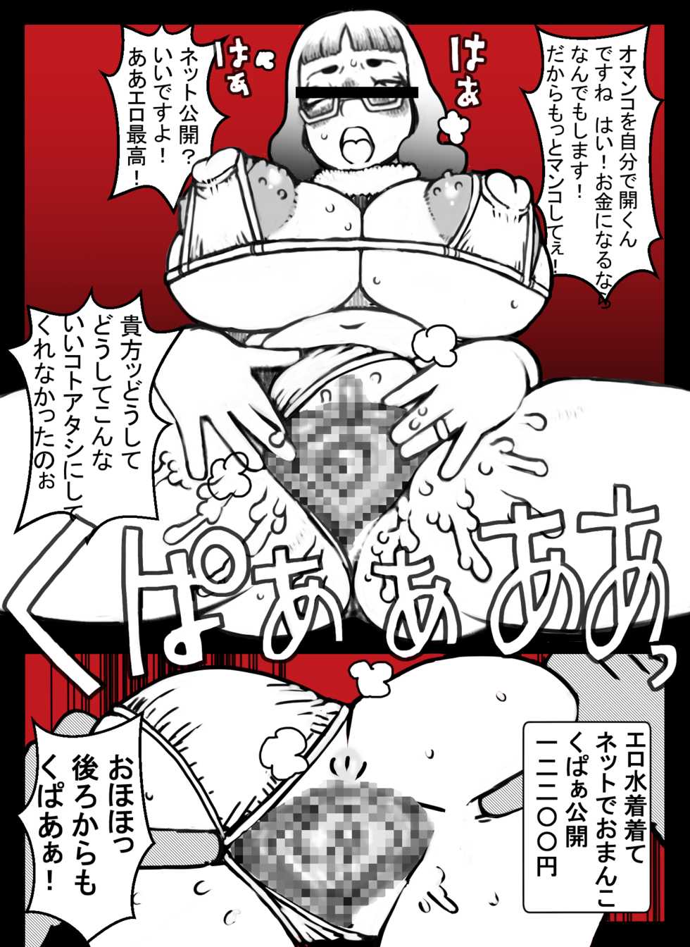 [MMD] Shakkin Tsuma Kakin  Club - Page 7