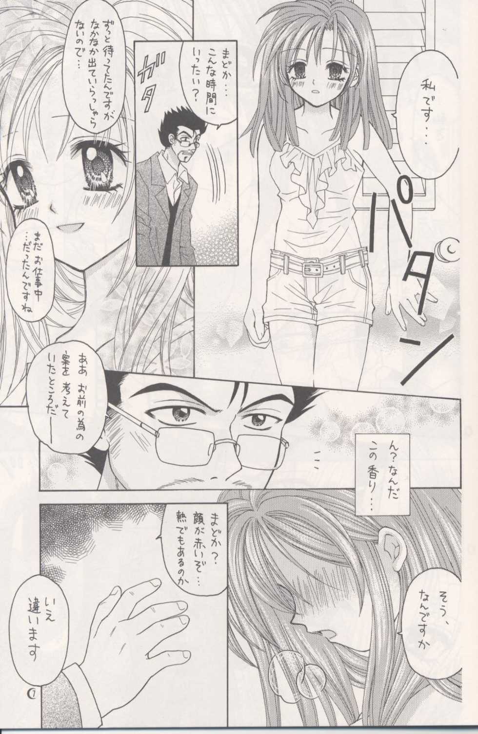 (C63) [PISCES & Keiji in Cage (Azamino Keiji, Hidaka Ryou)] Melody (Full Moon o Sagashite) - Page 6