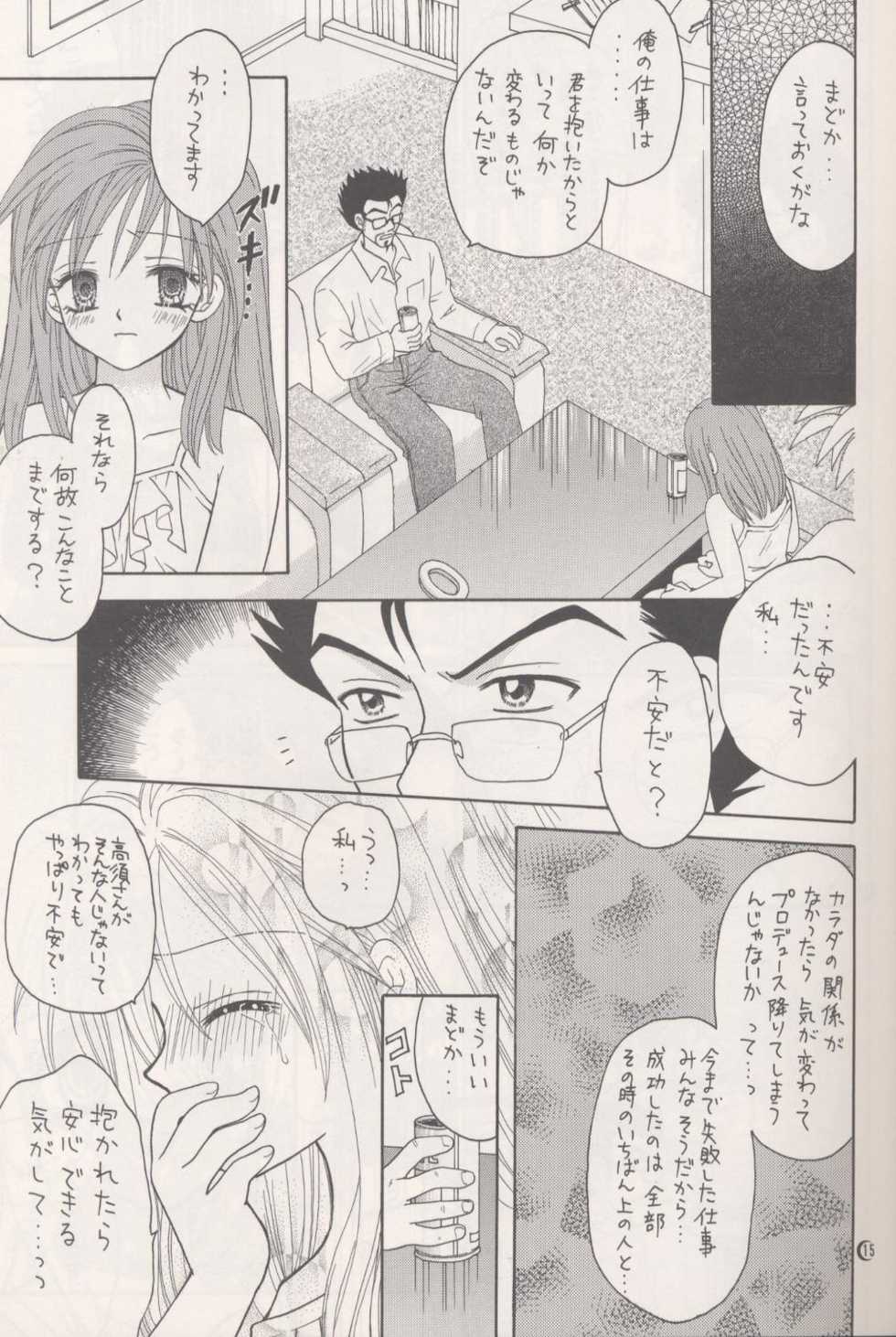(C63) [PISCES & Keiji in Cage (Azamino Keiji, Hidaka Ryou)] Melody (Full Moon o Sagashite) - Page 14