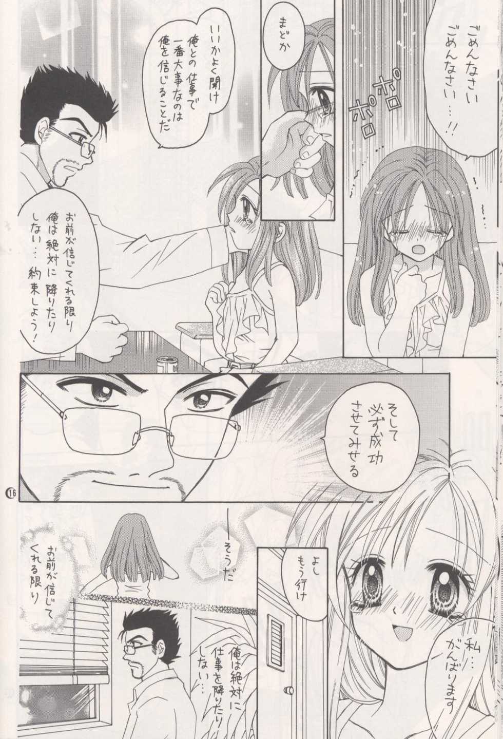 (C63) [PISCES & Keiji in Cage (Azamino Keiji, Hidaka Ryou)] Melody (Full Moon o Sagashite) - Page 15