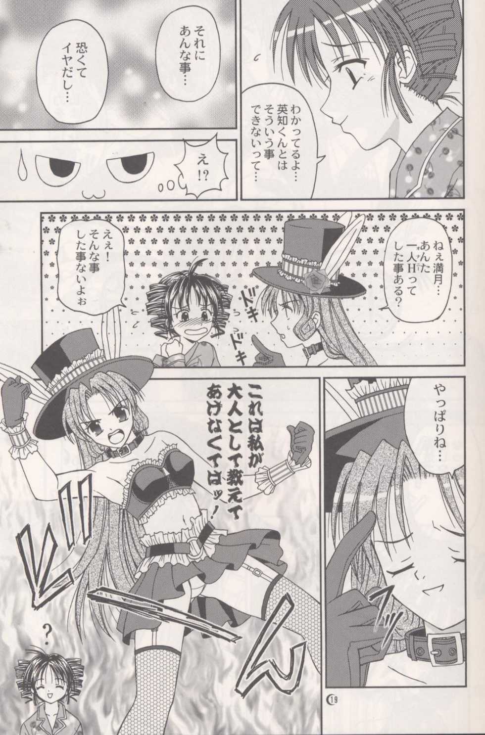 (C63) [PISCES & Keiji in Cage (Azamino Keiji, Hidaka Ryou)] Melody (Full Moon o Sagashite) - Page 18