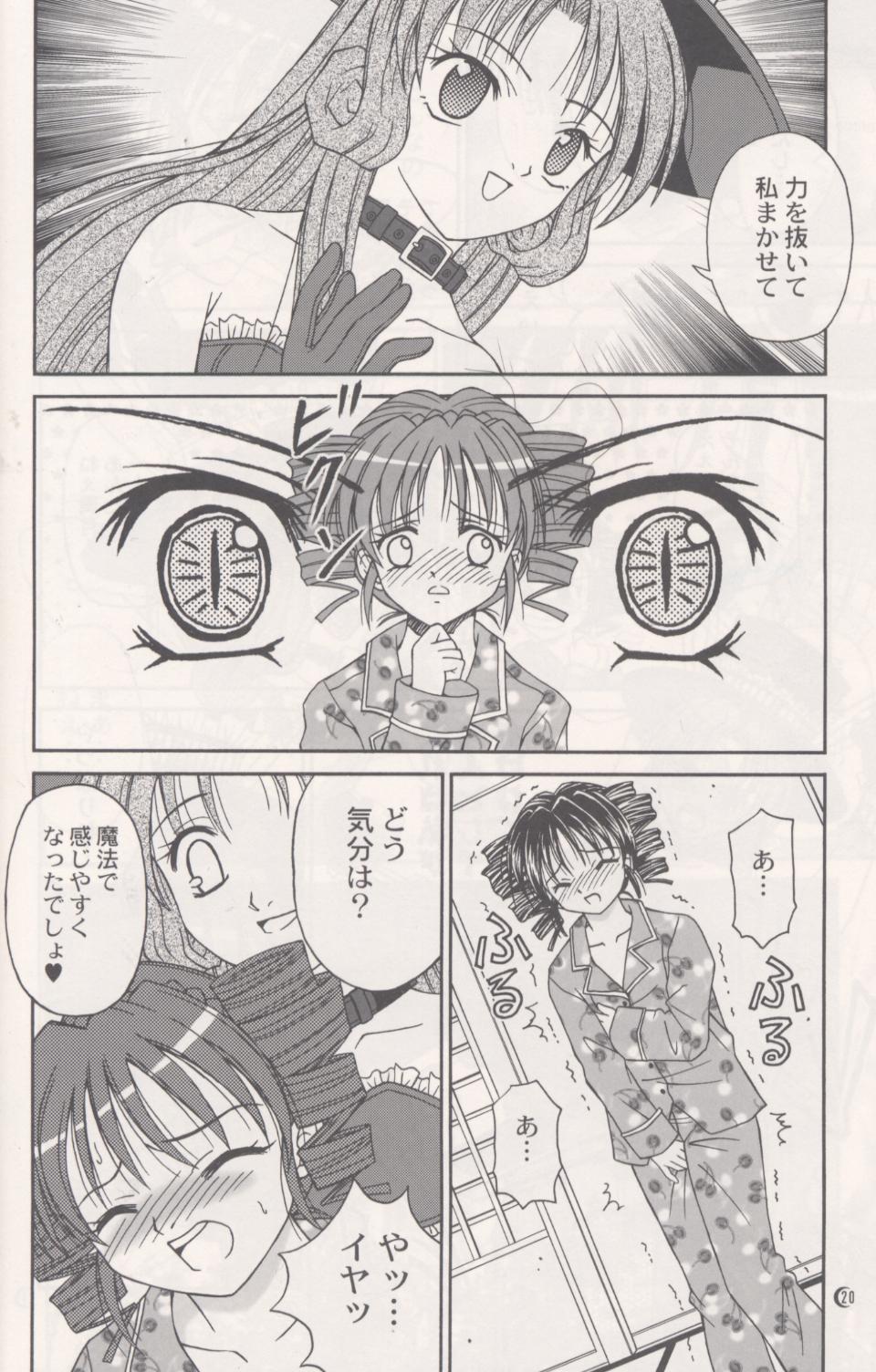 (C63) [PISCES & Keiji in Cage (Azamino Keiji, Hidaka Ryou)] Melody (Full Moon o Sagashite) - Page 19