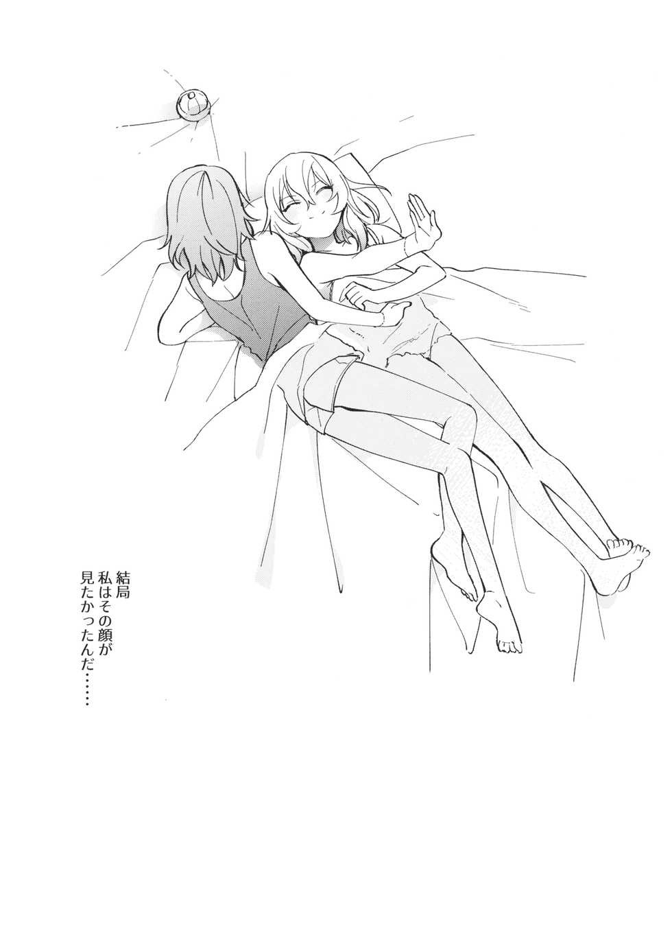 (HaruCC26) [Inka (Tan)] Shinsetsu no Kimi e (Girls und Panzer) - Page 22