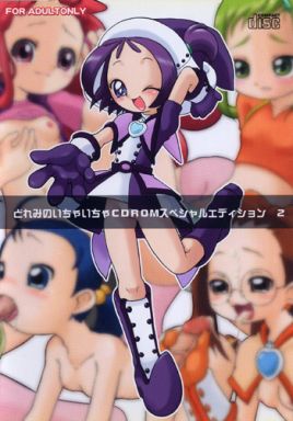 [Blue Metal (Masakichi)] Doremi no Ichaicha CDROM Special Edition 2 (Ojamajo Doremi) - Page 1