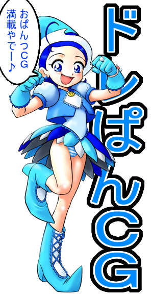 [Chocolate Garden] DorePan CG (Ojamajo Doremi) - Page 2