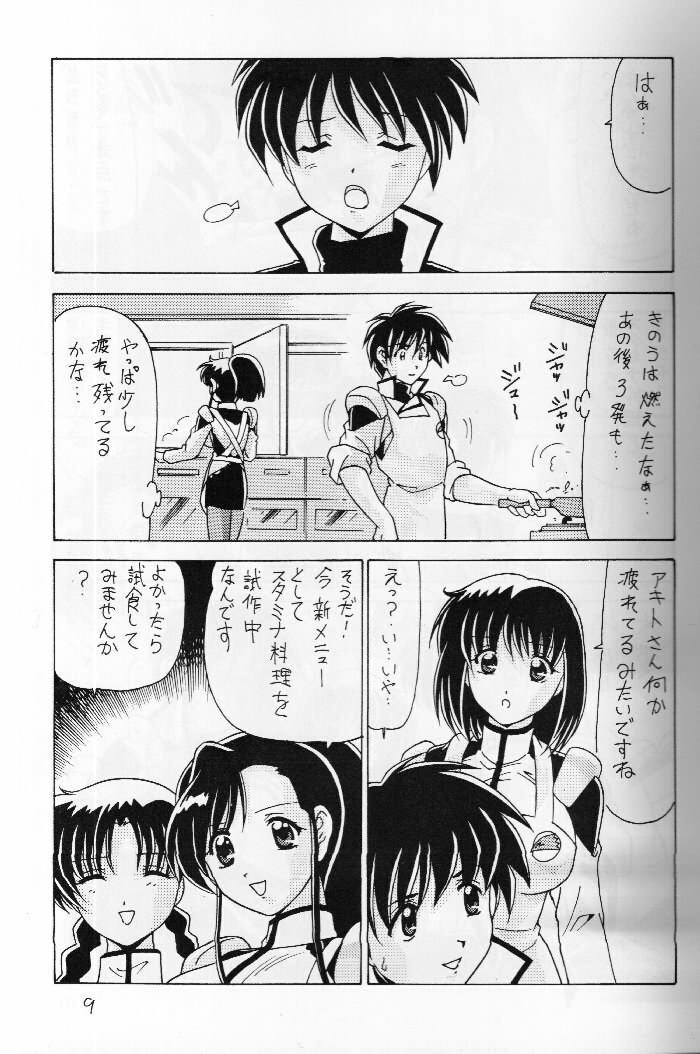 (C57) [Mental Specialist (Watanabe Yoshimasa)] Nade Nade Shiko Shiko 8 (Martian Successor Nadesico) - Page 10
