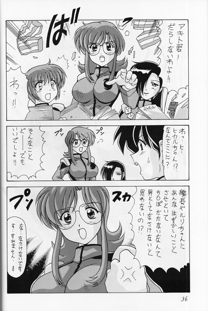 (C57) [Mental Specialist (Watanabe Yoshimasa)] Nade Nade Shiko Shiko 8 (Martian Successor Nadesico) - Page 35