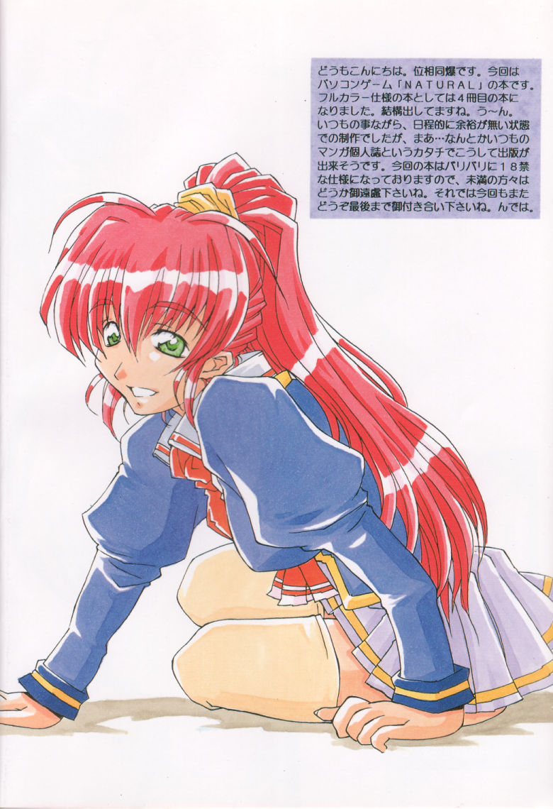 [MGW (Isou Doubaku)] Pure Mind LIMITED EDITION (Natural ~Mi mo Kokoro mo~) - Page 3